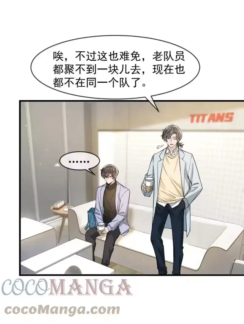 电子竞技存在一见钟情吗？_h 040 为什么没看出我的心思呢？ 第5页