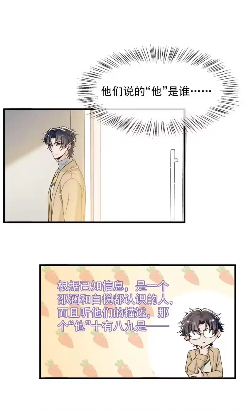 电子竞技存在一见钟情吗？_h 040 为什么没看出我的心思呢？ 第6页