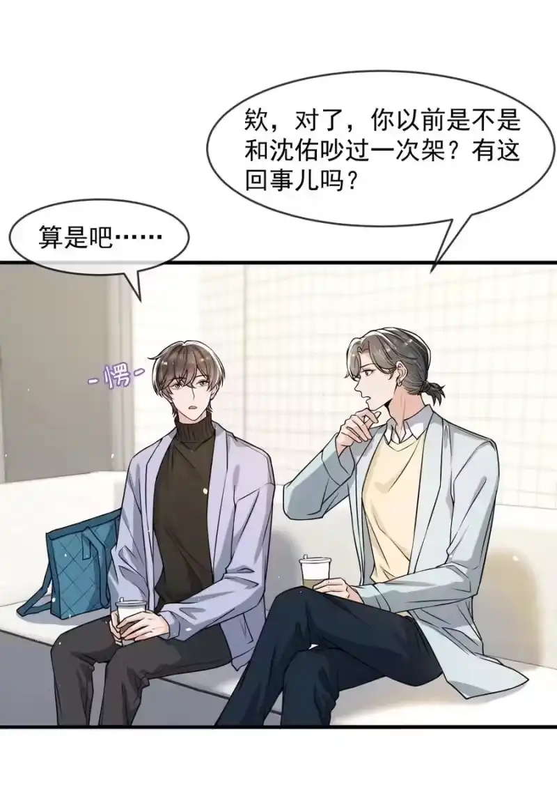 电子竞技存在一见钟情吗？_h 040 为什么没看出我的心思呢？ 第8页