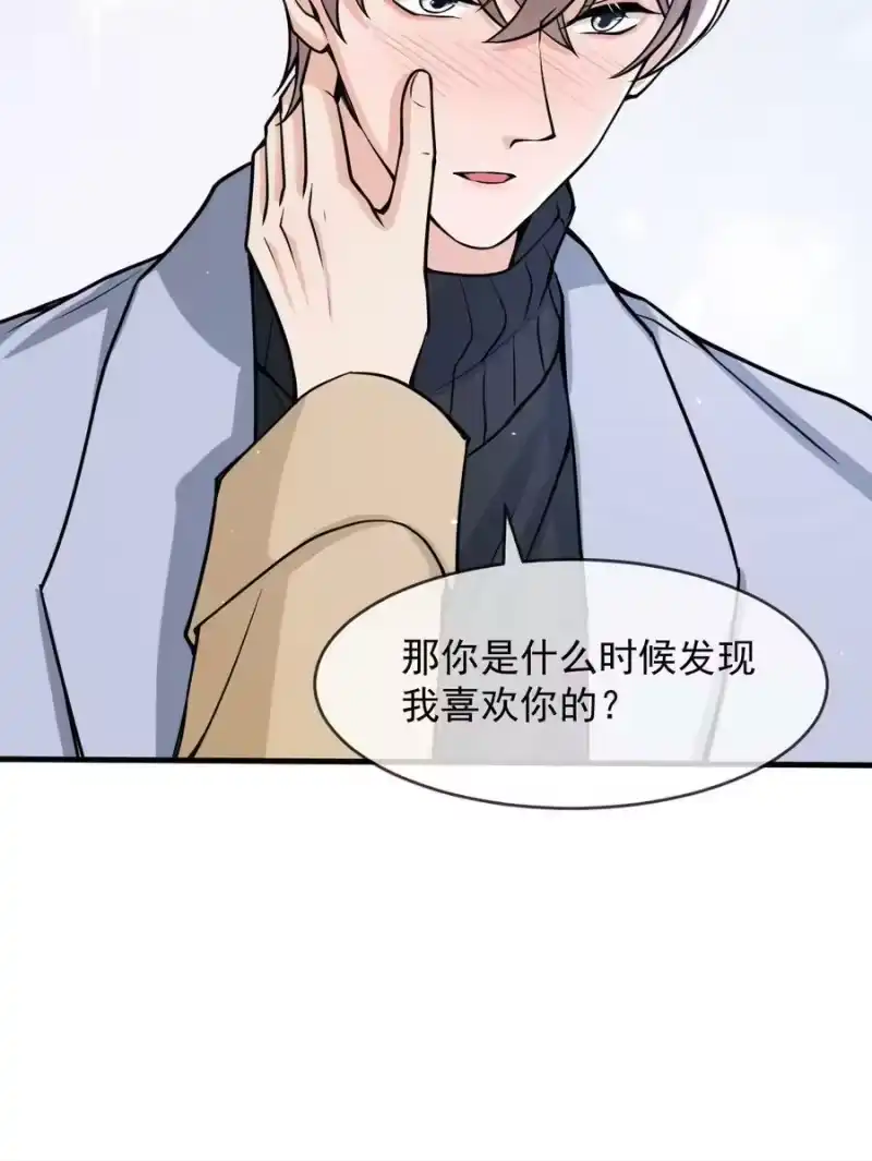 电子竞技存在一见钟情吗？_h 041 他为什么这么熟练？ 第14页