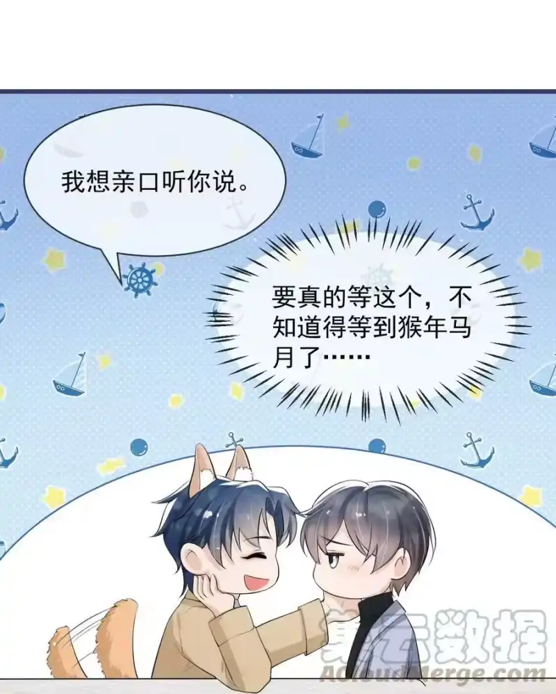 电子竞技存在一见钟情吗？_h 041 他为什么这么熟练？ 第16页