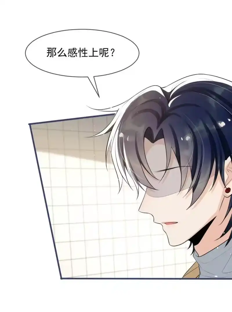电子竞技存在一见钟情吗？_h 041 他为什么这么熟练？ 第21页