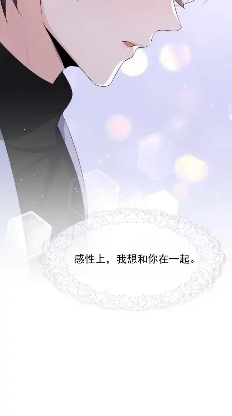 电子竞技存在一见钟情吗？_h 041 他为什么这么熟练？ 第23页