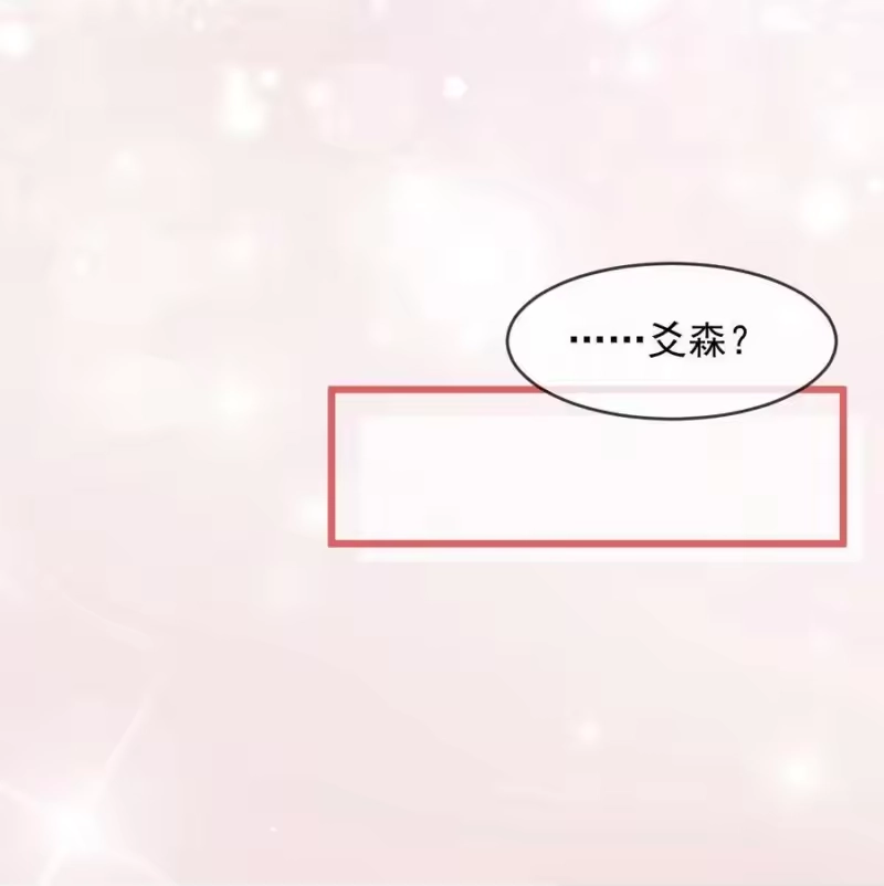 电子竞技存在一见钟情吗？_h 041 他为什么这么熟练？ 第3页
