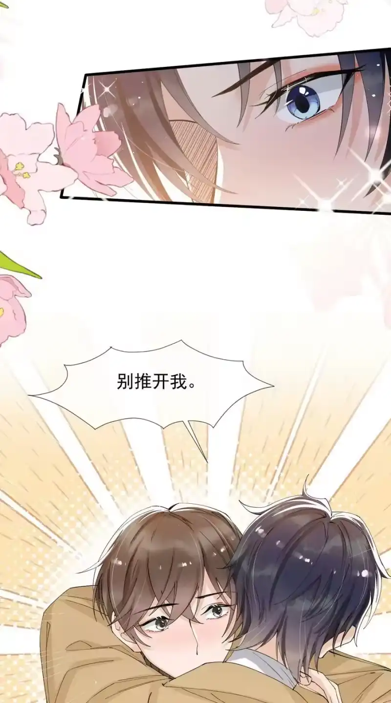 电子竞技存在一见钟情吗？_h 041 他为什么这么熟练？ 第30页