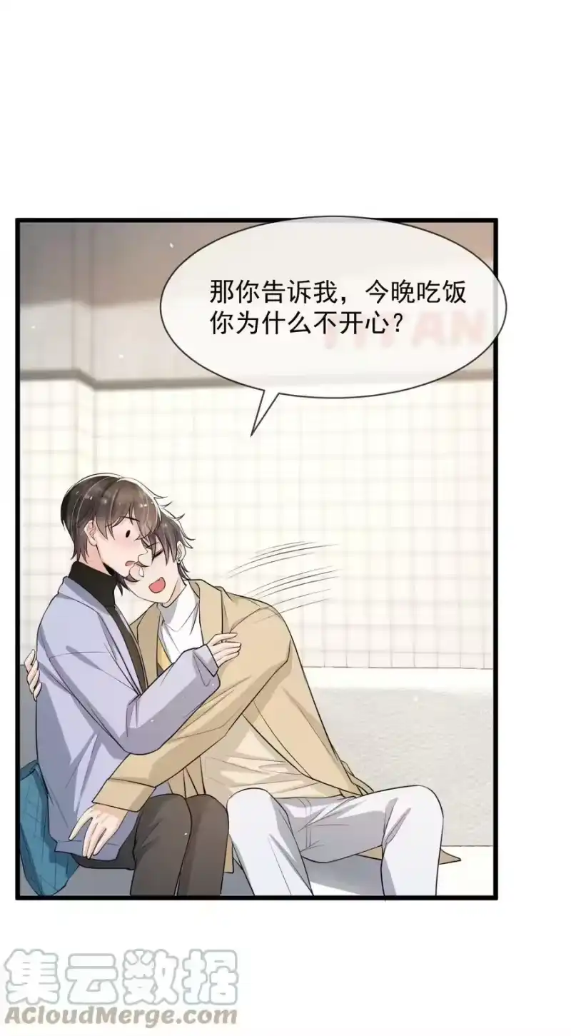电子竞技存在一见钟情吗？_h 041 他为什么这么熟练？ 第40页