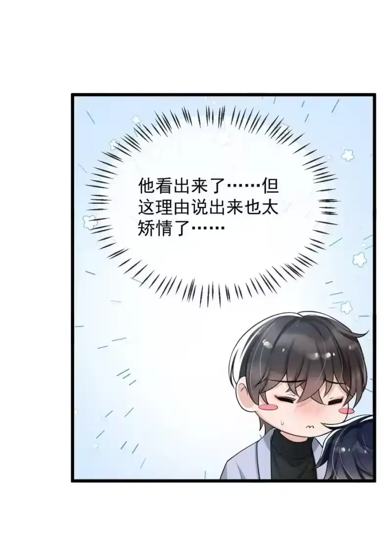 电子竞技存在一见钟情吗？_h 041 他为什么这么熟练？ 第41页