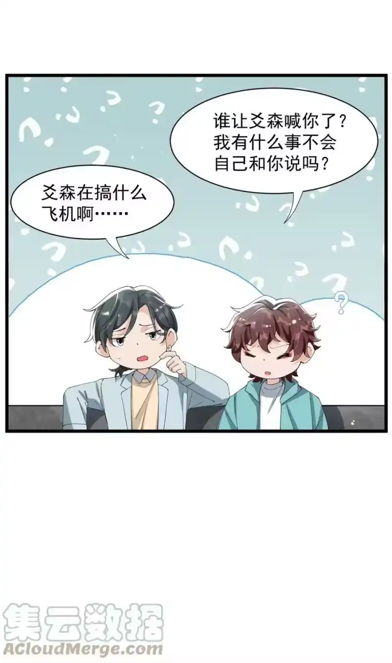 电子竞技存在一见钟情吗？_h 041 他为什么这么熟练？ 第49页