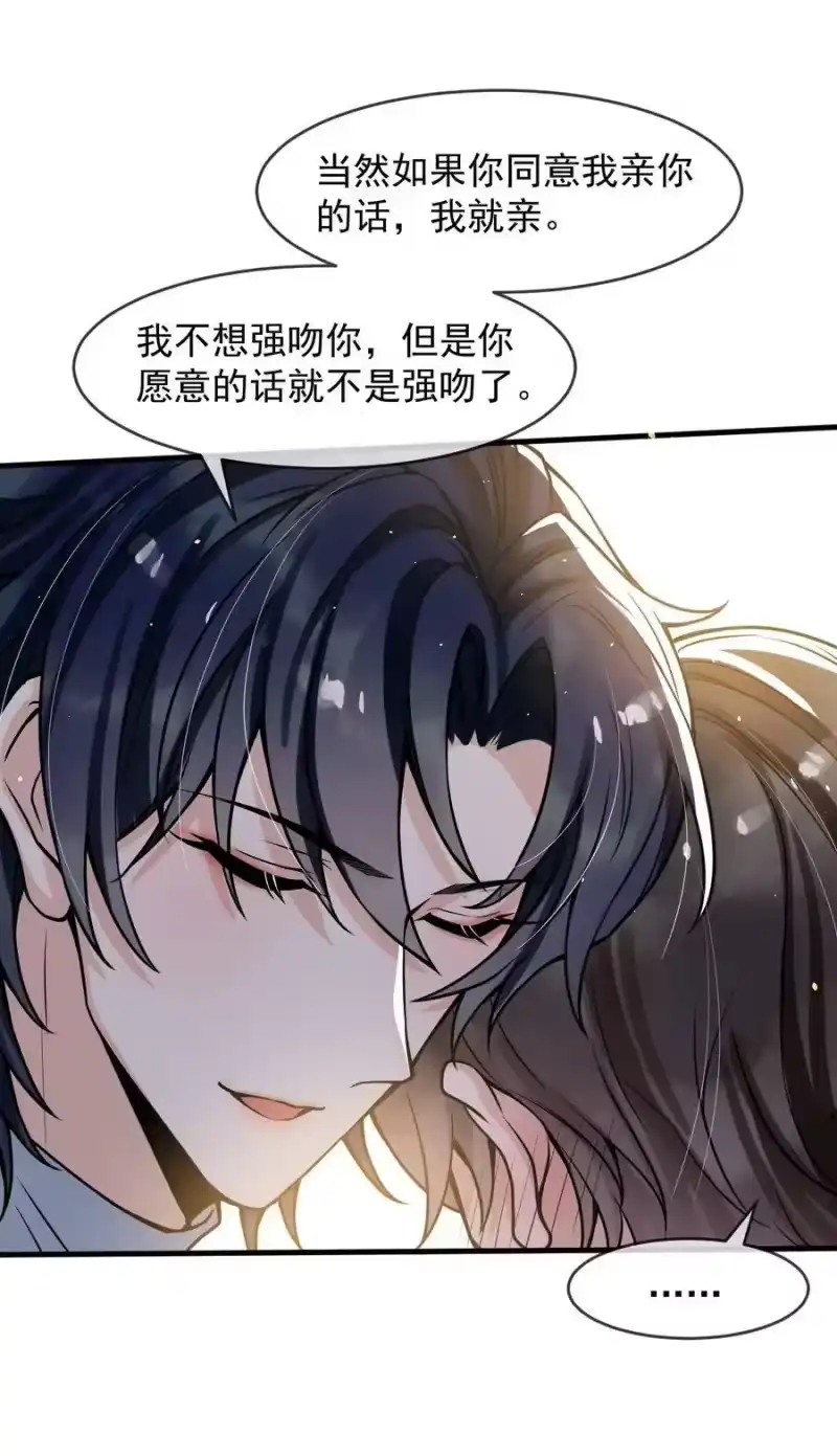 电子竞技存在一见钟情吗？_h 041 他为什么这么熟练？ 第5页