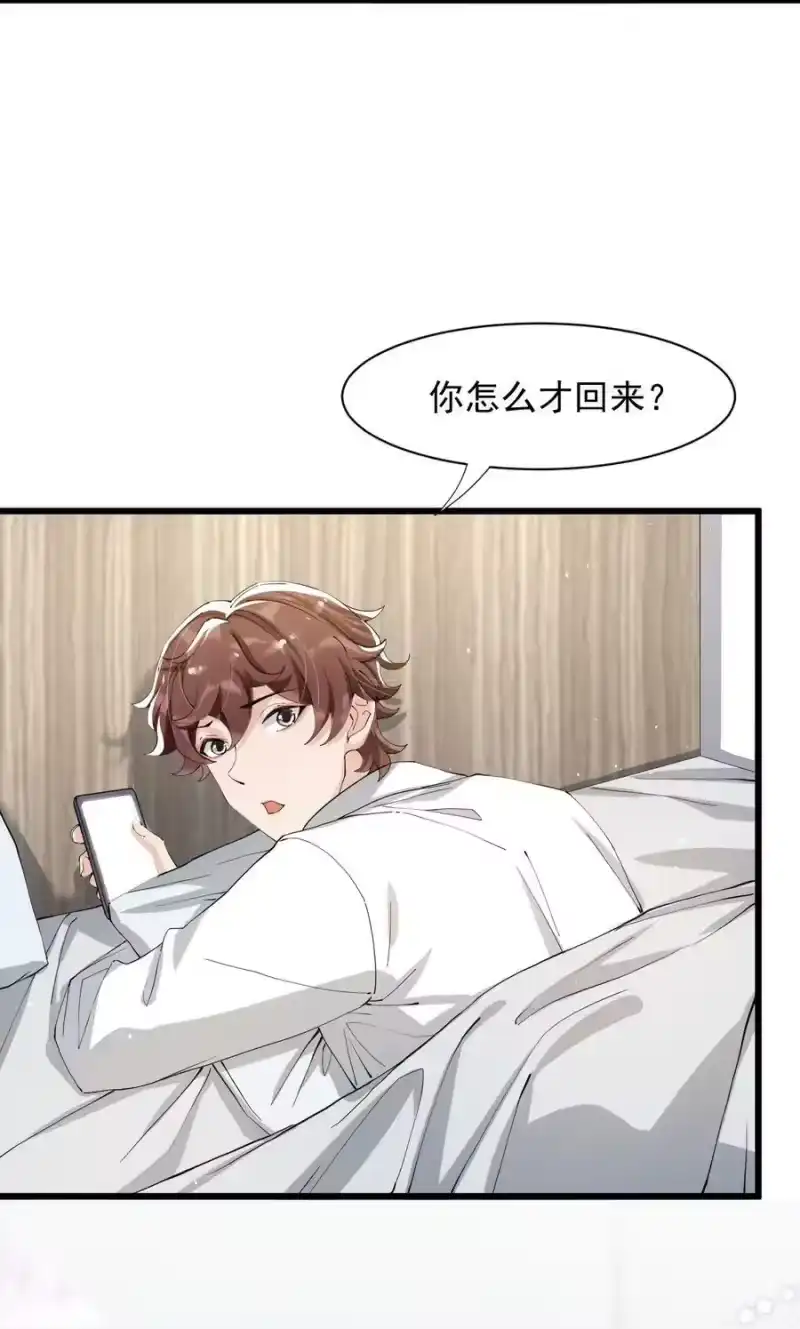 电子竞技存在一见钟情吗？_h 041 他为什么这么熟练？ 第51页