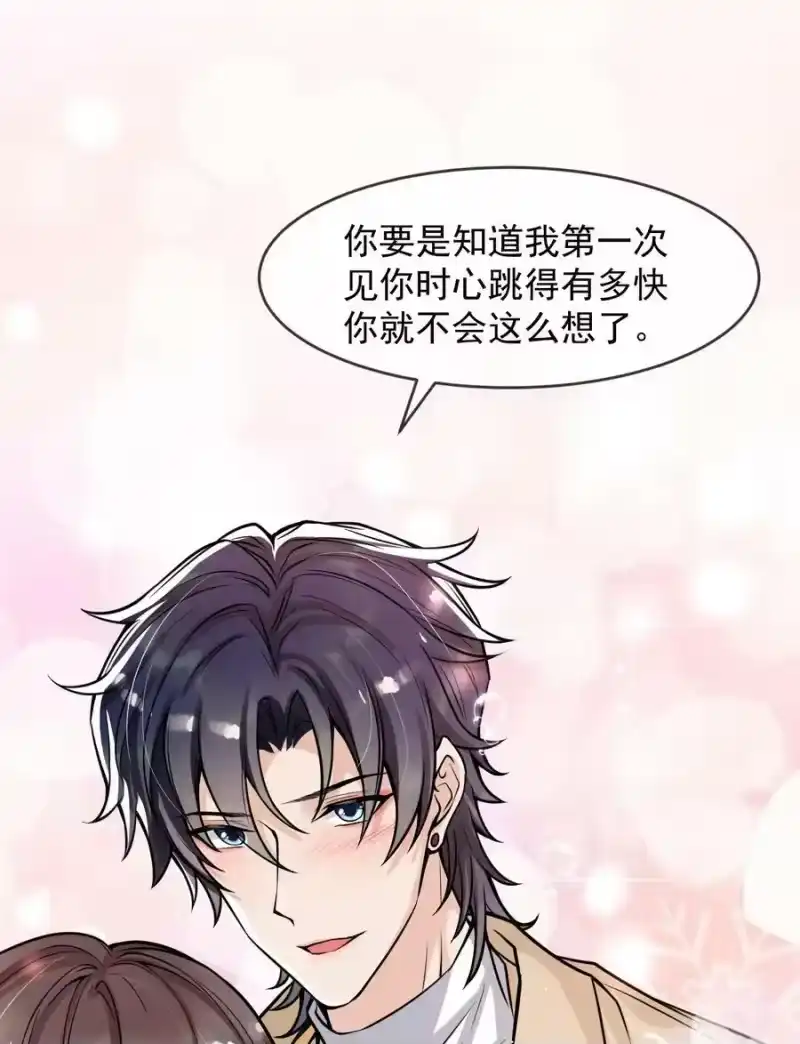 电子竞技存在一见钟情吗？_h 041 他为什么这么熟练？ 第9页
