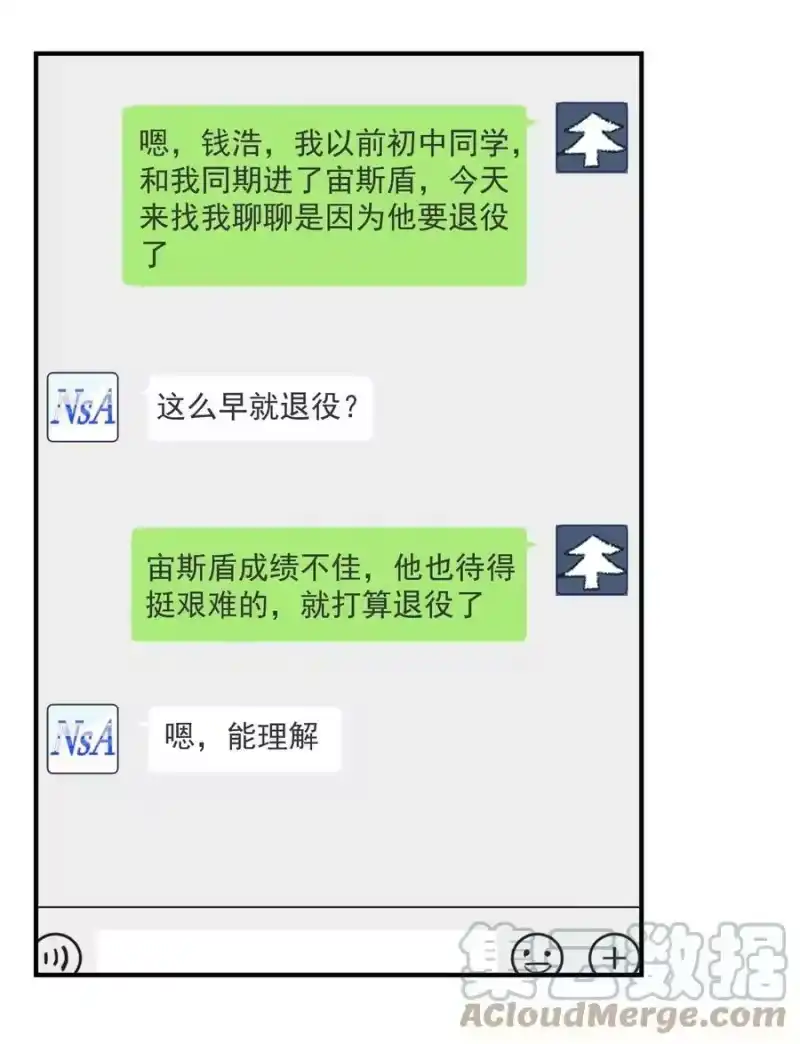 电子竞技存在一见钟情吗？_h 042 恋爱中的邵哥居然这么软！ 第15页
