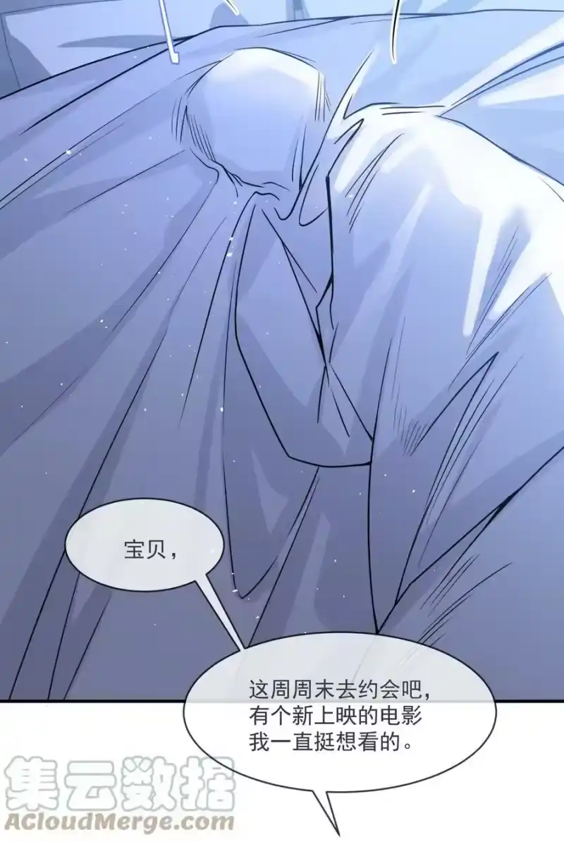 电子竞技存在一见钟情吗？_h 042 恋爱中的邵哥居然这么软！ 第17页