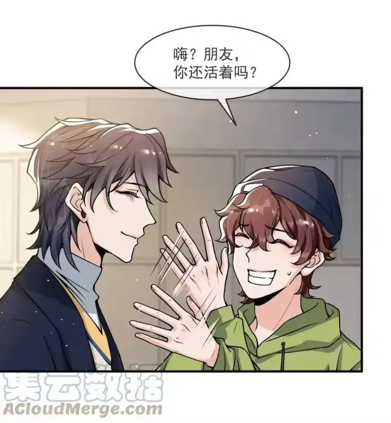 电子竞技存在一见钟情吗？_h 042 恋爱中的邵哥居然这么软！ 第25页