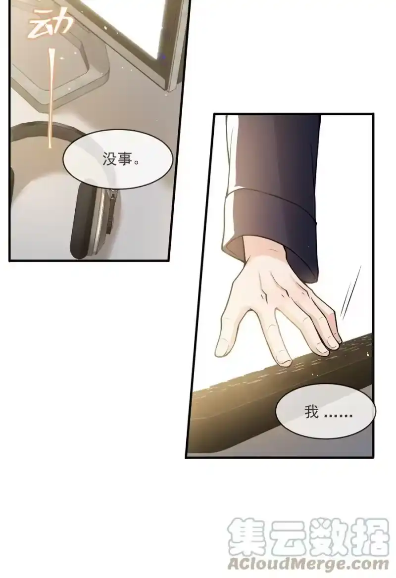 电子竞技存在一见钟情吗？_h 042 恋爱中的邵哥居然这么软！ 第27页