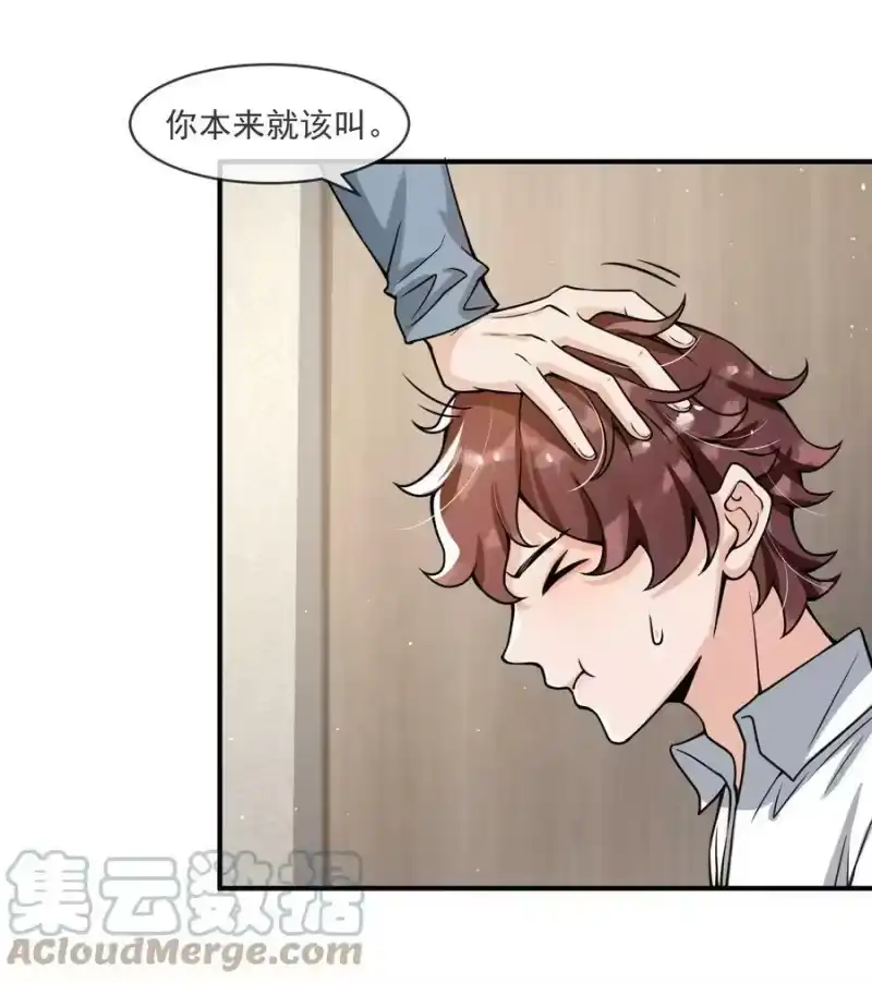 电子竞技存在一见钟情吗？_h 042 恋爱中的邵哥居然这么软！ 第5页