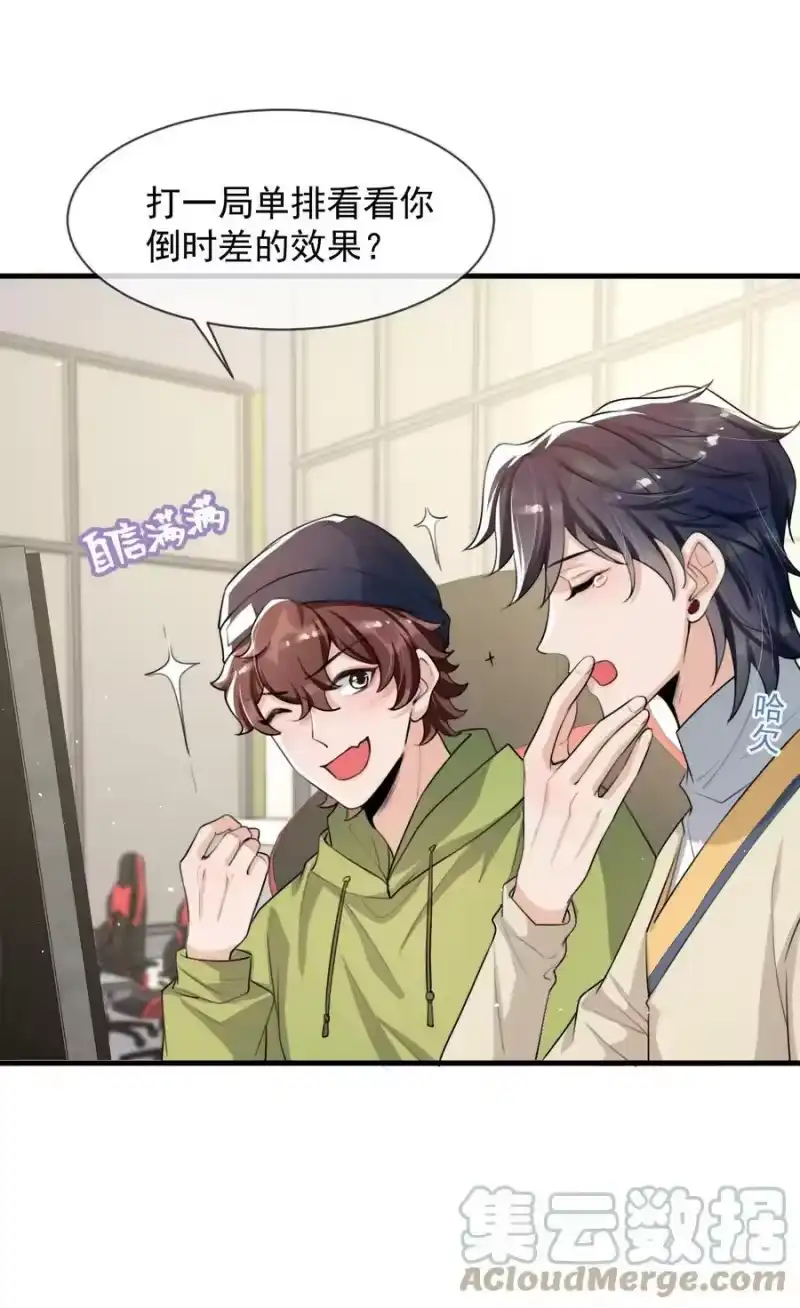 电子竞技存在一见钟情吗？_h 043 对男朋友的表现满意吗？ 第10页