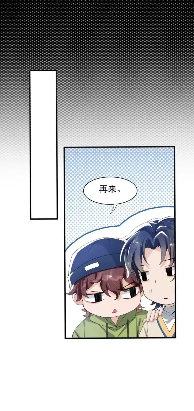 电子竞技存在一见钟情吗？_h 043 对男朋友的表现满意吗？ 第15页