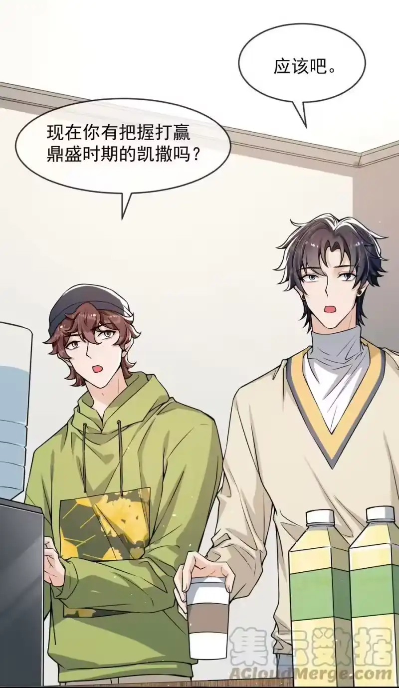 电子竞技存在一见钟情吗？_h 043 对男朋友的表现满意吗？ 第22页