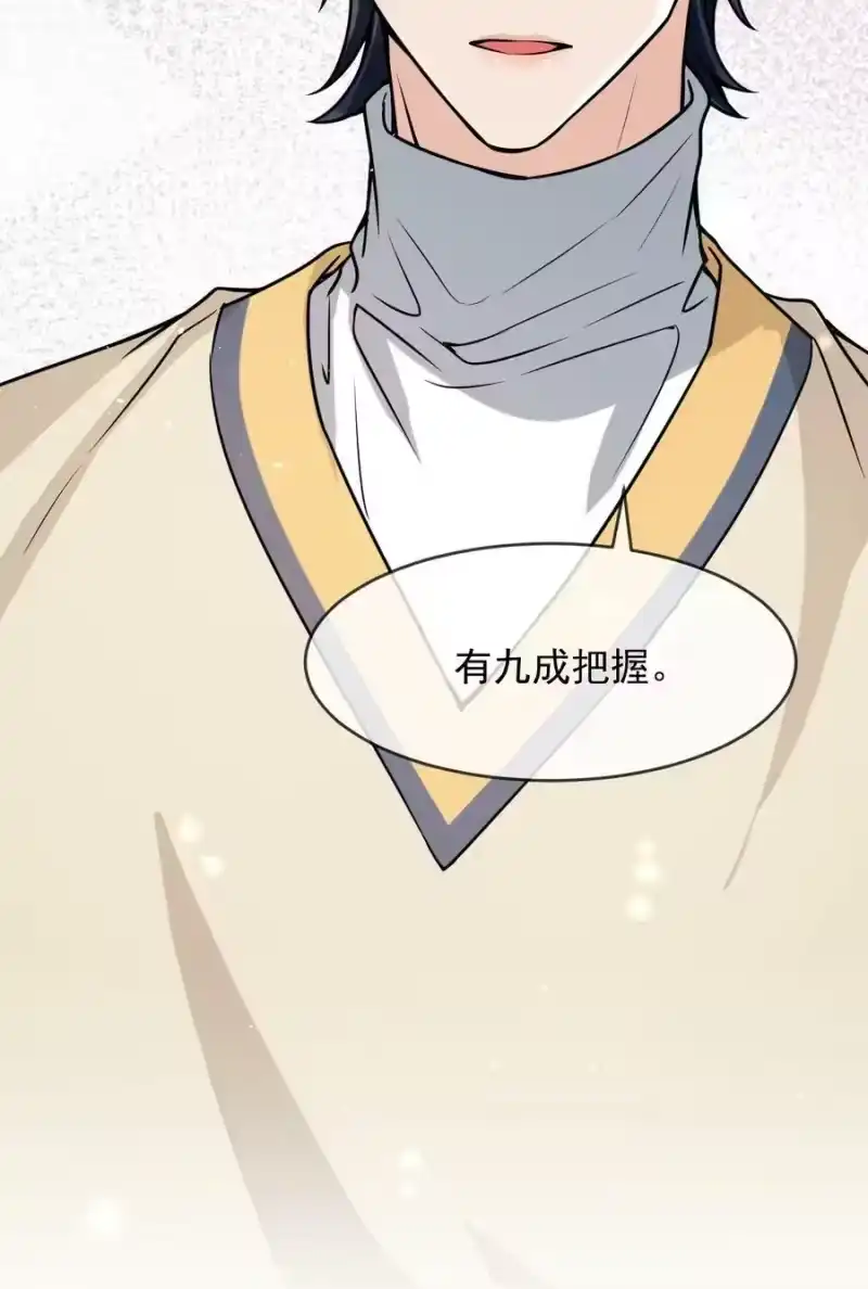 电子竞技存在一见钟情吗？_h 043 对男朋友的表现满意吗？ 第24页