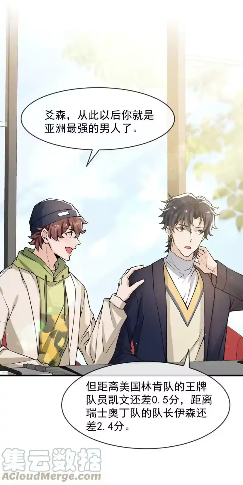 电子竞技存在一见钟情吗？_h 043 对男朋友的表现满意吗？ 第28页