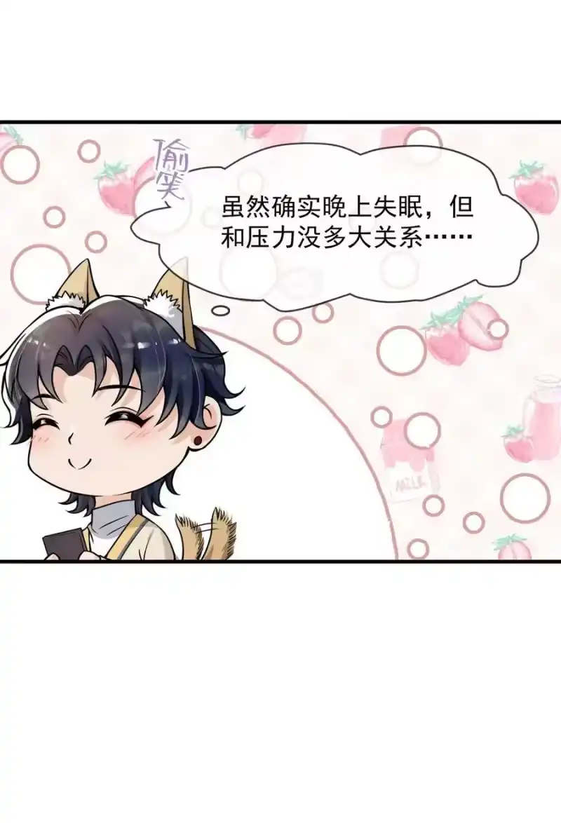 电子竞技存在一见钟情吗？_h 043 对男朋友的表现满意吗？ 第30页