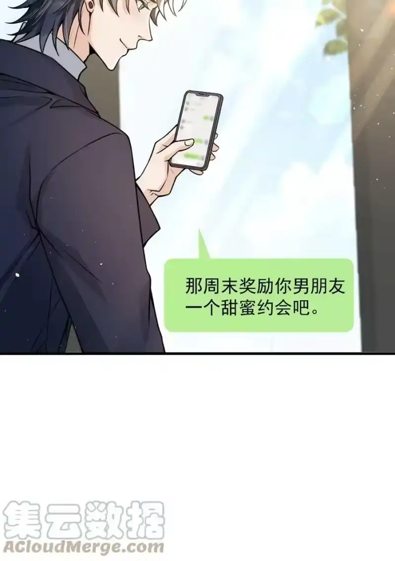 电子竞技存在一见钟情吗？_h 043 对男朋友的表现满意吗？ 第34页