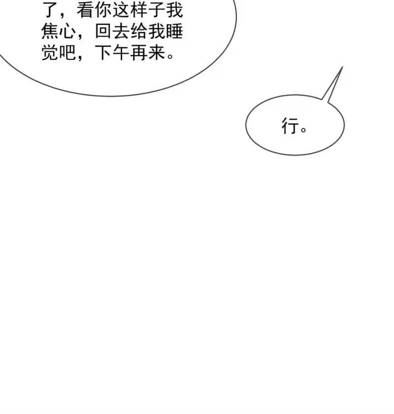 电子竞技存在一见钟情吗？_h 043 对男朋友的表现满意吗？ 第5页