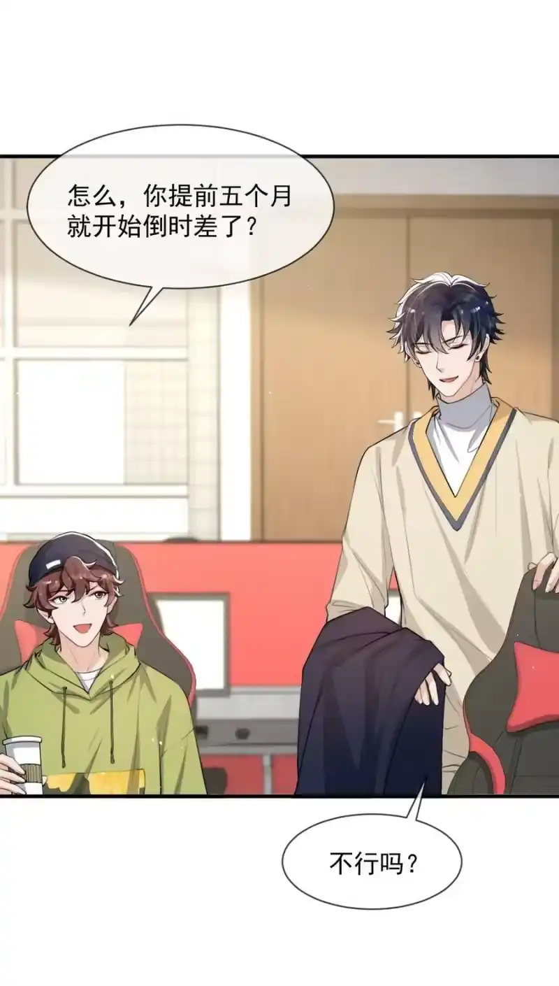 电子竞技存在一见钟情吗？_h 043 对男朋友的表现满意吗？ 第9页