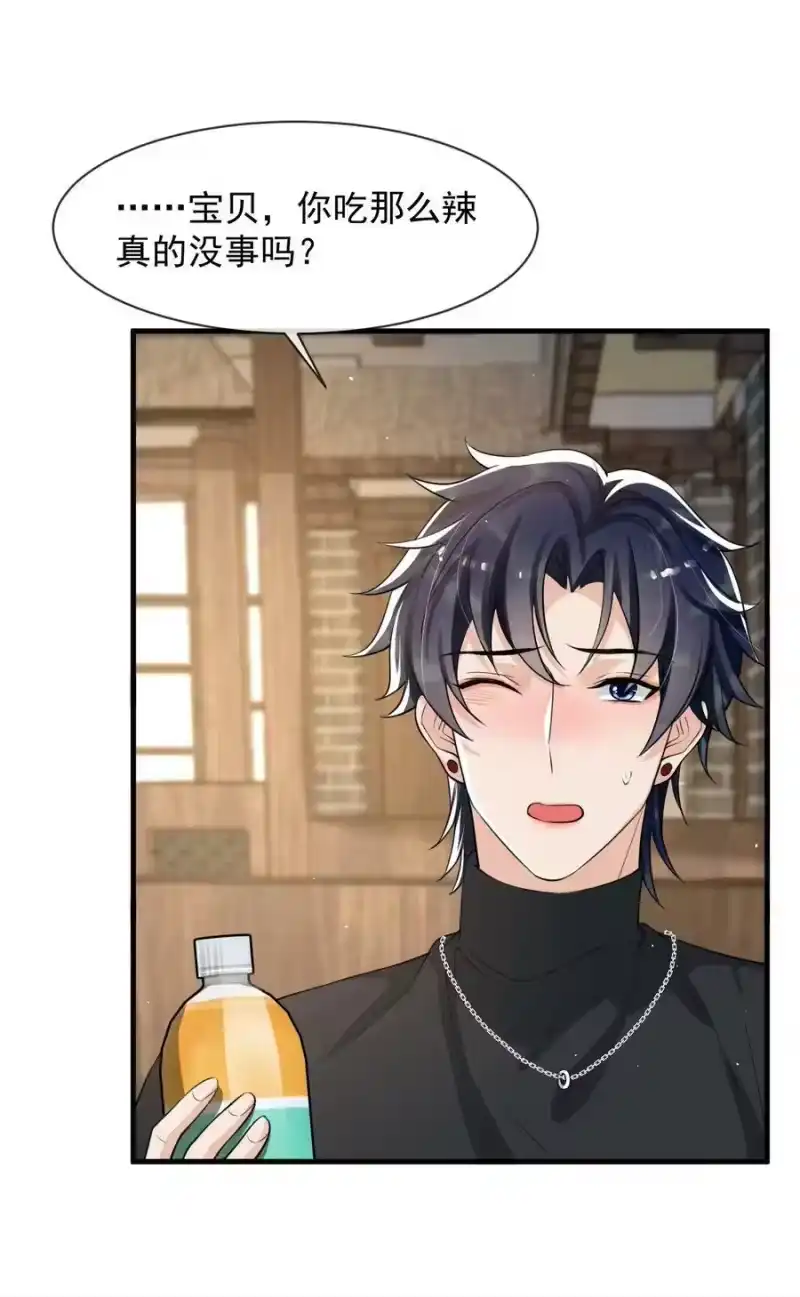 电子竞技存在一见钟情吗？_h 044 宝贝，我害怕，你牵着我！ 第10页