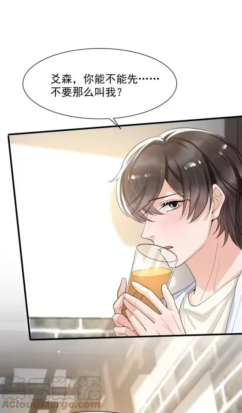 电子竞技存在一见钟情吗？_h 044 宝贝，我害怕，你牵着我！ 第13页