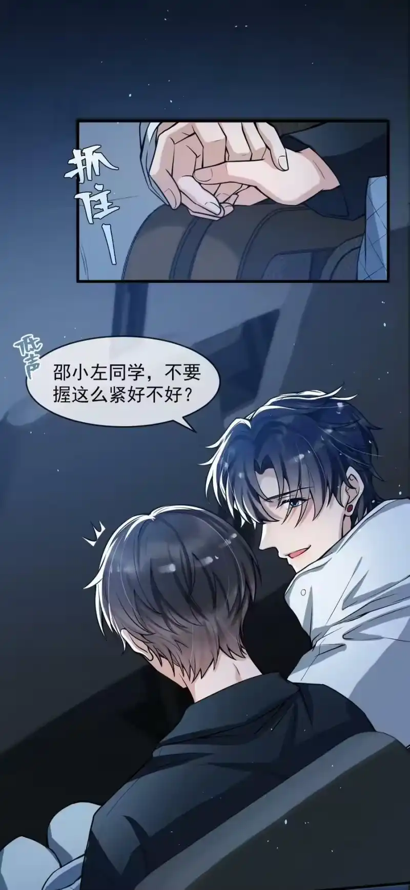 电子竞技存在一见钟情吗？_h 044 宝贝，我害怕，你牵着我！ 第28页
