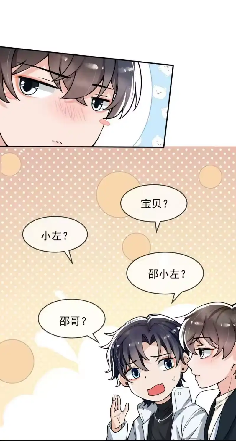 电子竞技存在一见钟情吗？_h 044 宝贝，我害怕，你牵着我！ 第32页