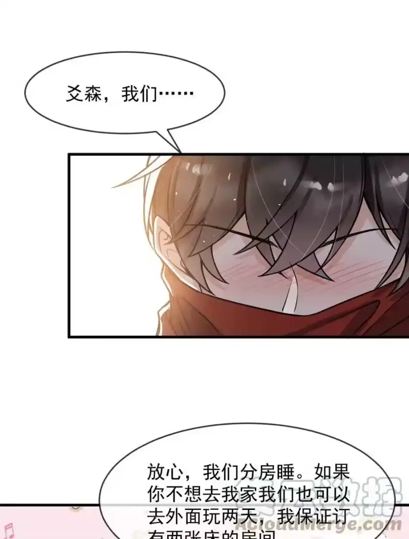 电子竞技存在一见钟情吗？_h 044 宝贝，我害怕，你牵着我！ 第39页