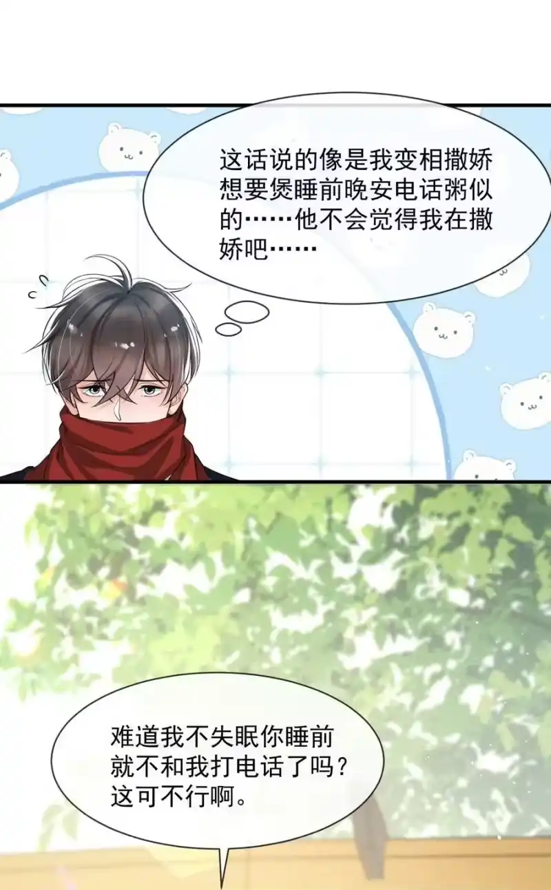 电子竞技存在一见钟情吗？_h 044 宝贝，我害怕，你牵着我！ 第4页