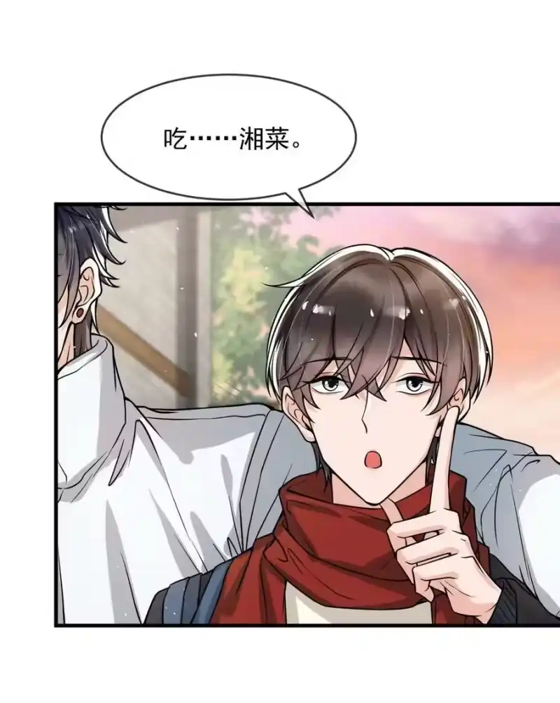 电子竞技存在一见钟情吗？_h 045 宝贝，别吃太辣了 第15页