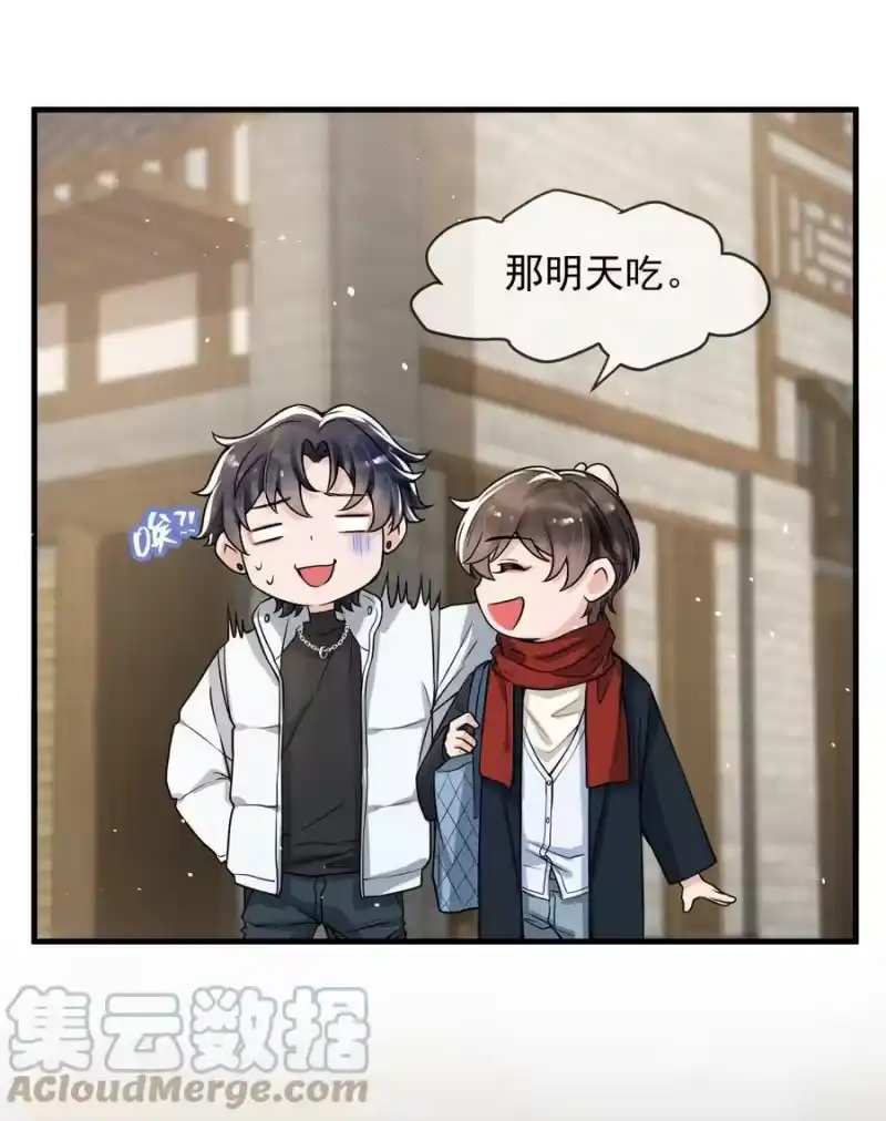 电子竞技存在一见钟情吗？_h 045 宝贝，别吃太辣了 第22页