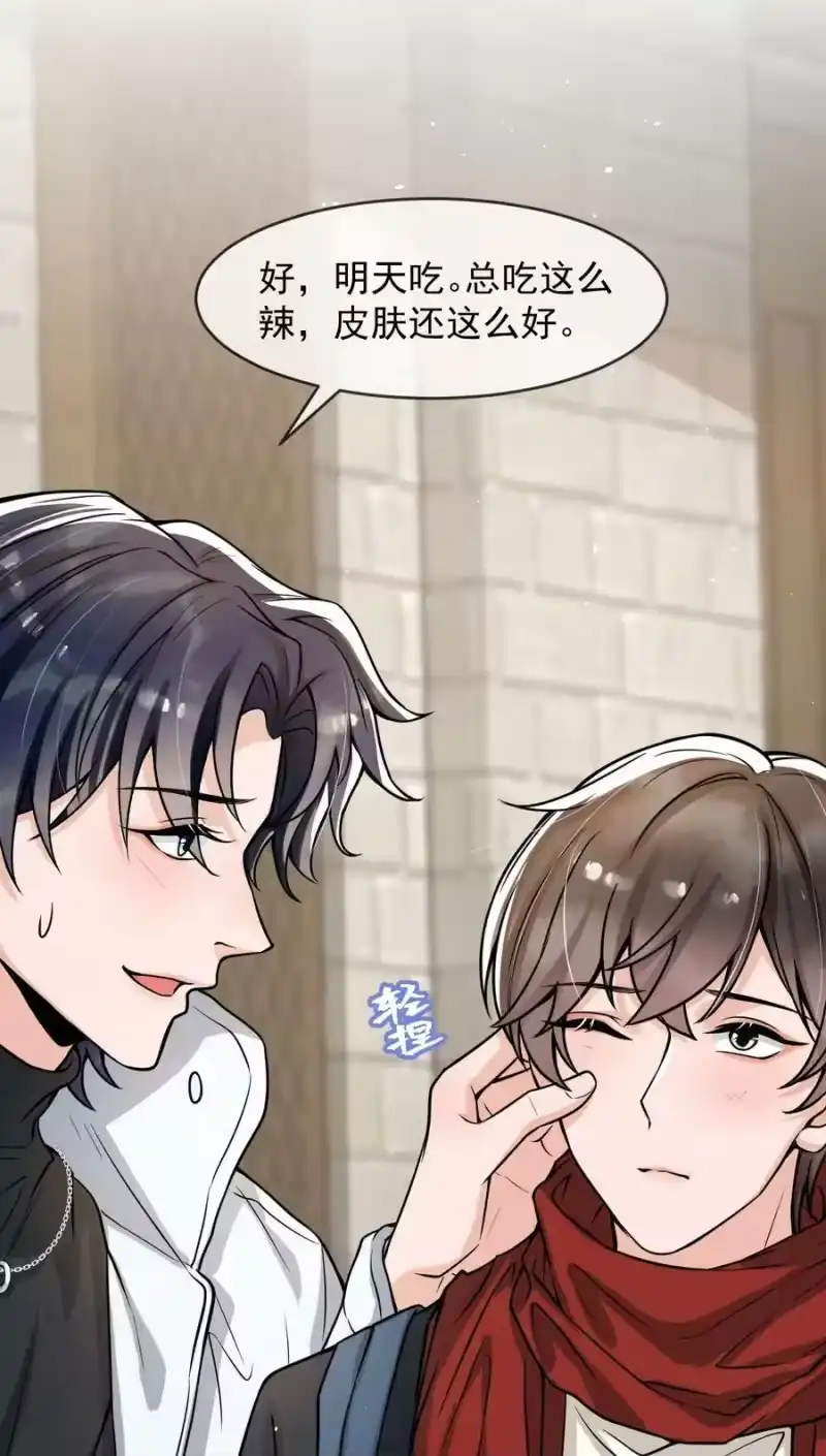电子竞技存在一见钟情吗？_h 045 宝贝，别吃太辣了 第23页