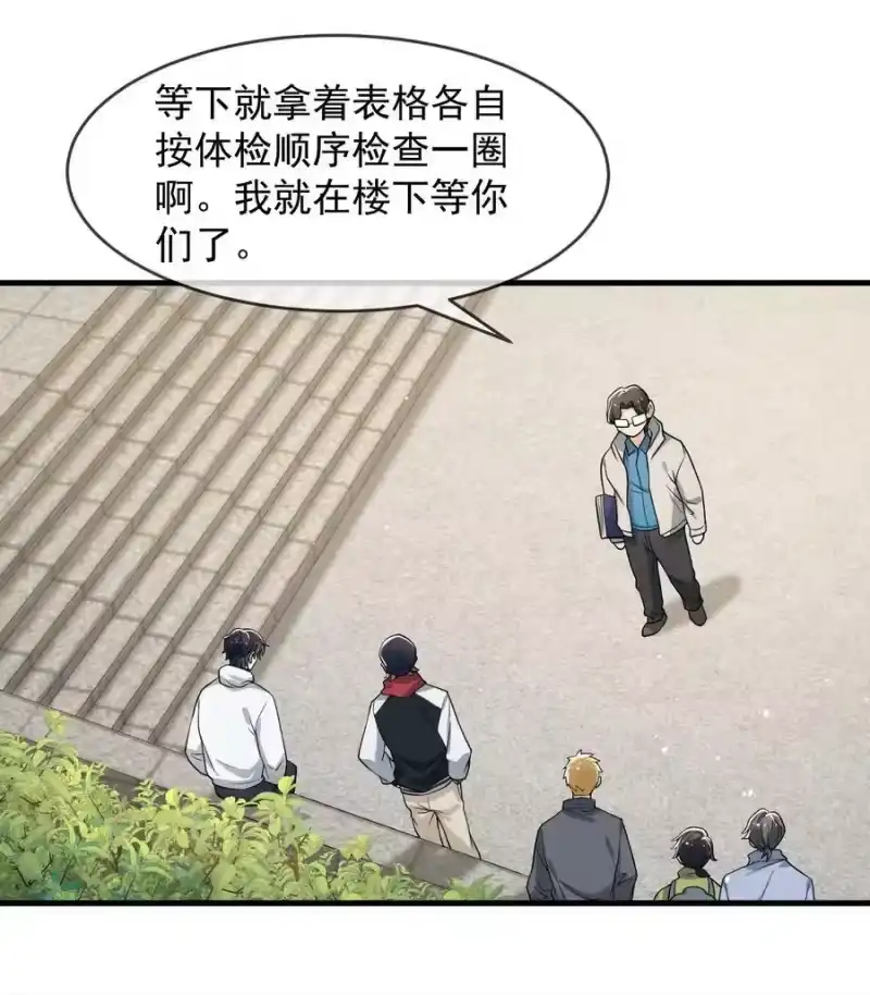 电子竞技存在一见钟情吗？_h 045 宝贝，别吃太辣了 第30页