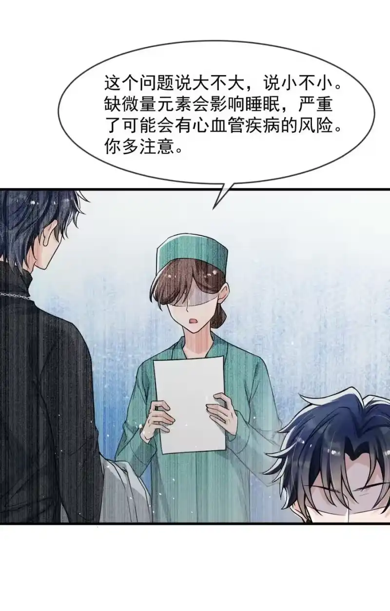 电子竞技存在一见钟情吗？_h 045 宝贝，别吃太辣了 第33页
