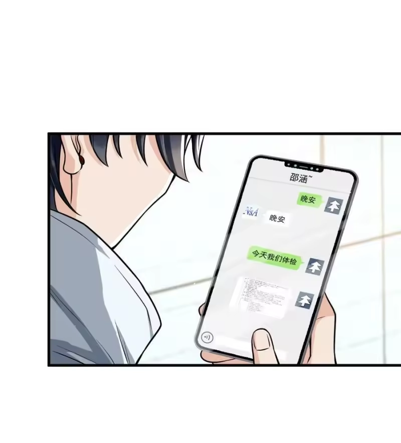 电子竞技存在一见钟情吗？_h 045 宝贝，别吃太辣了 第36页