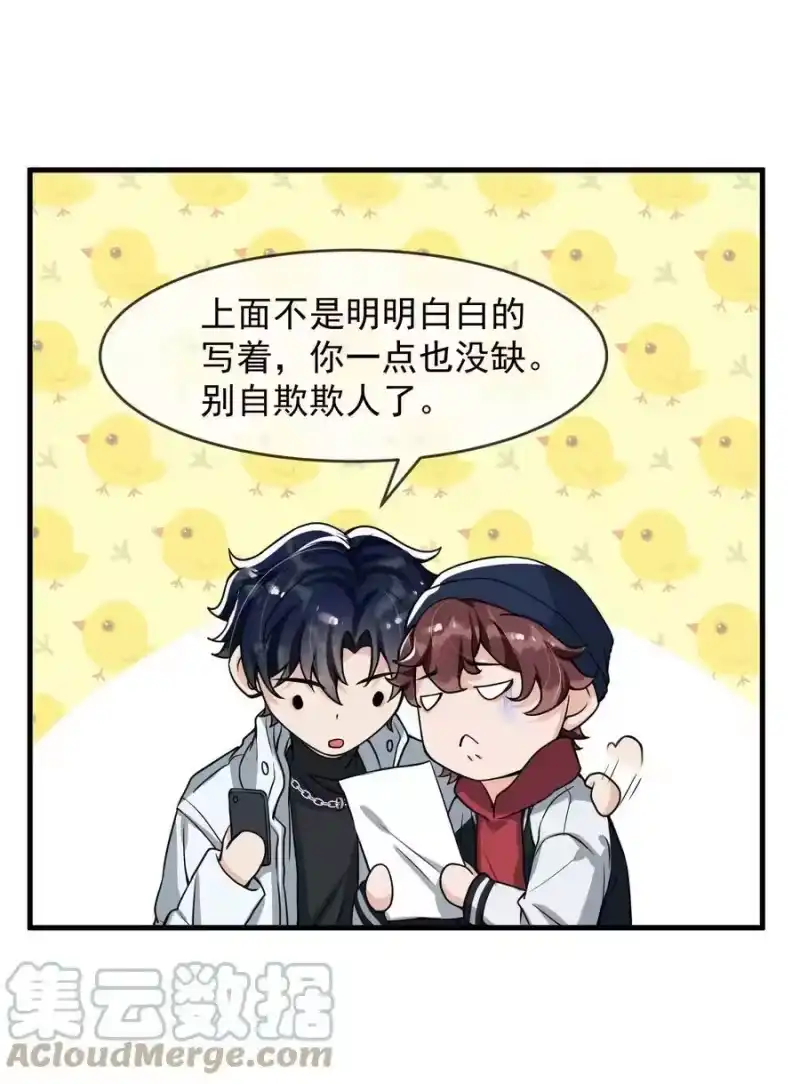 电子竞技存在一见钟情吗？_h 045 宝贝，别吃太辣了 第37页