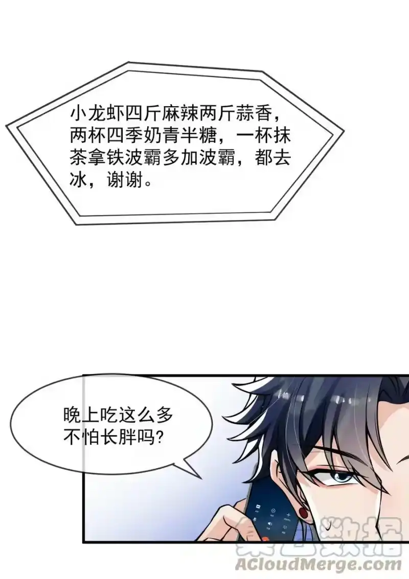 电子竞技存在一见钟情吗？_h 045 宝贝，别吃太辣了 第7页