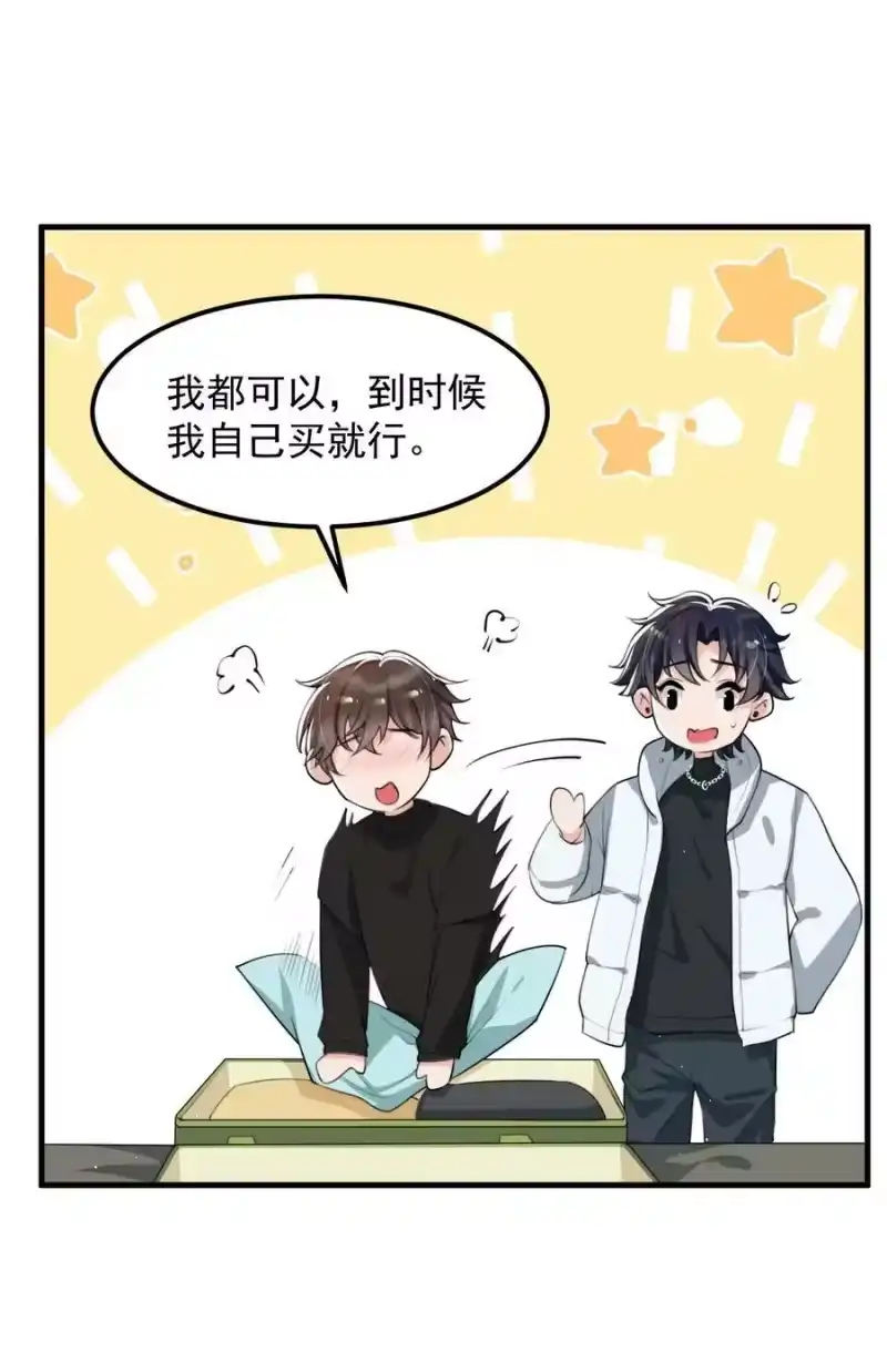 电子竞技存在一见钟情吗？_h 046 森神在线求夸！ 第10页