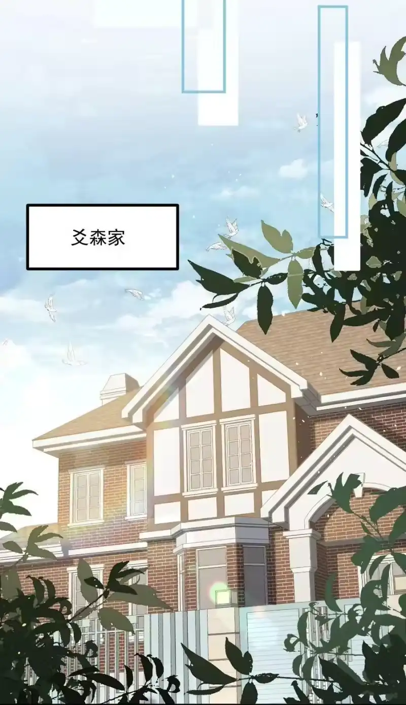 电子竞技存在一见钟情吗？_h 046 森神在线求夸！ 第14页