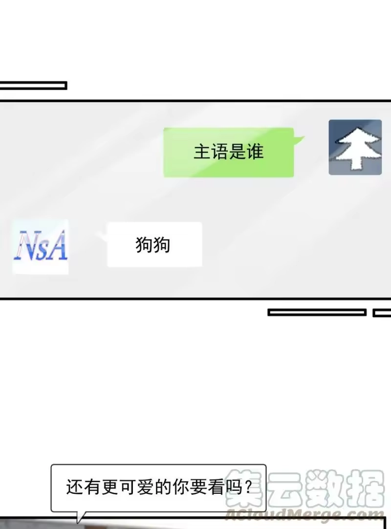 电子竞技存在一见钟情吗？_h 046 森神在线求夸！ 第19页