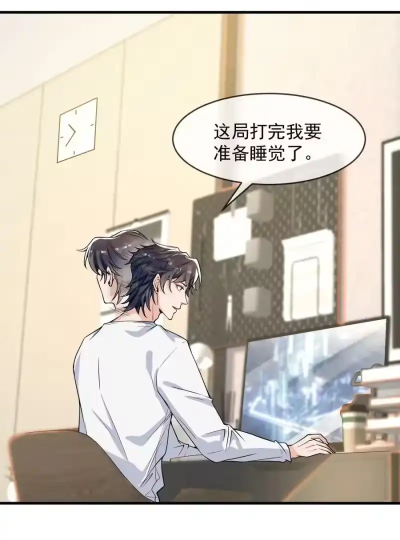 电子竞技存在一见钟情吗？_h 046 森神在线求夸！ 第28页
