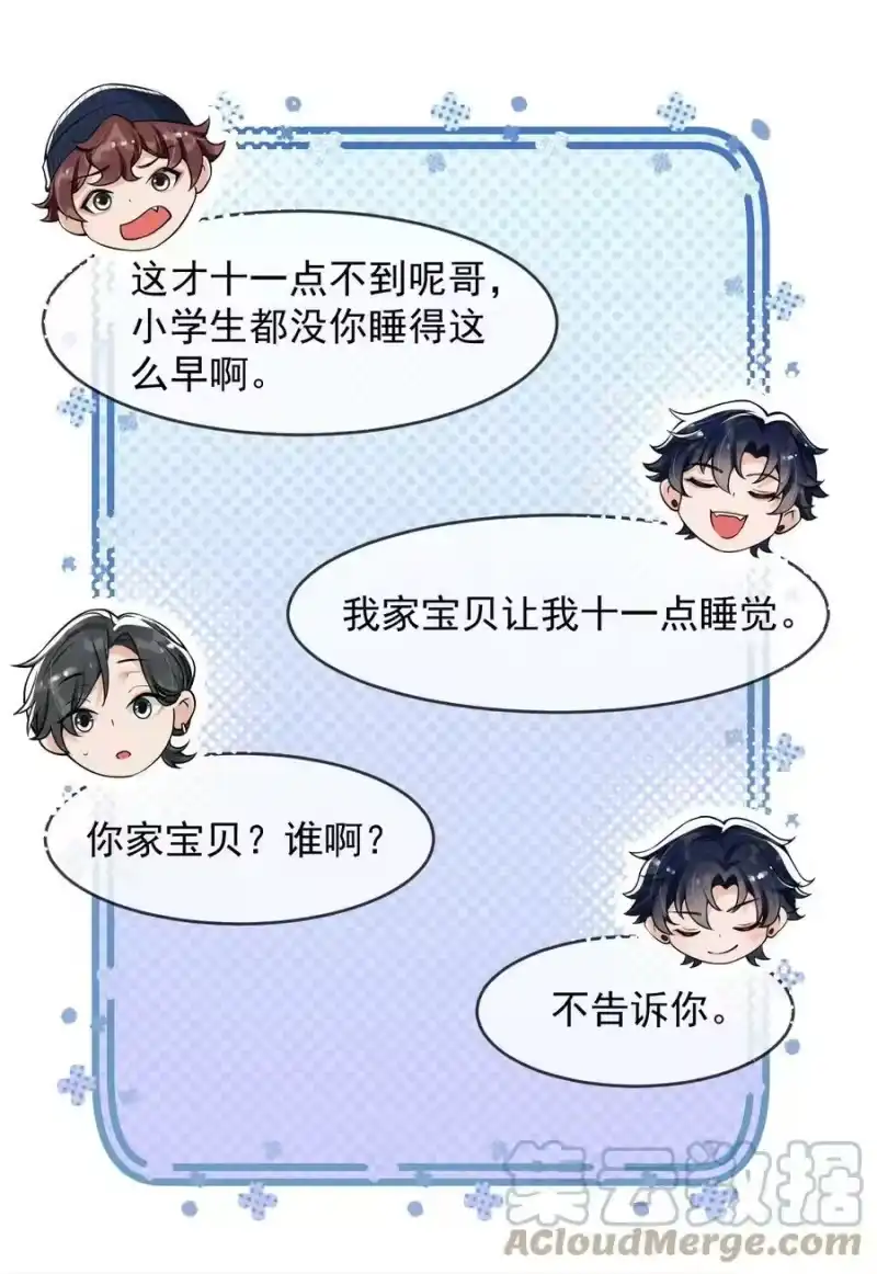电子竞技存在一见钟情吗？_h 046 森神在线求夸！ 第29页