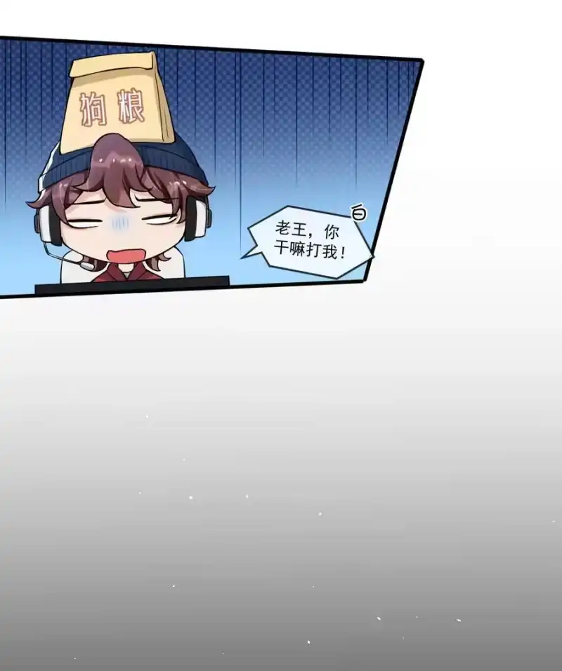 电子竞技存在一见钟情吗？_h 046 森神在线求夸！ 第30页