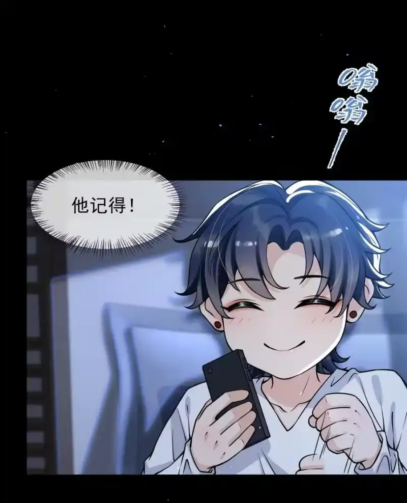 电子竞技存在一见钟情吗？_h 046 森神在线求夸！ 第32页